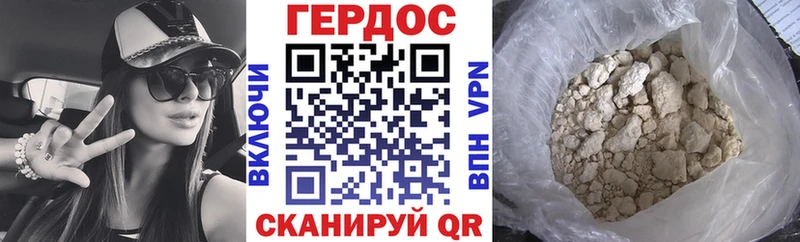 Купить где Балей Героин Heroin