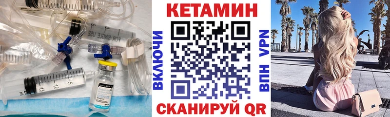 Купить закладки  Балей  КЕТАМИН ketamine 