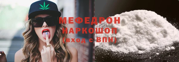меф Бронницы