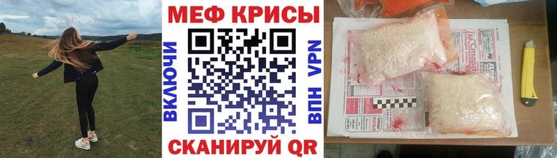 Купить закладки  Балей  МЕФ мука 